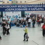 41-я Московская международная выставка «Образование и карьера»