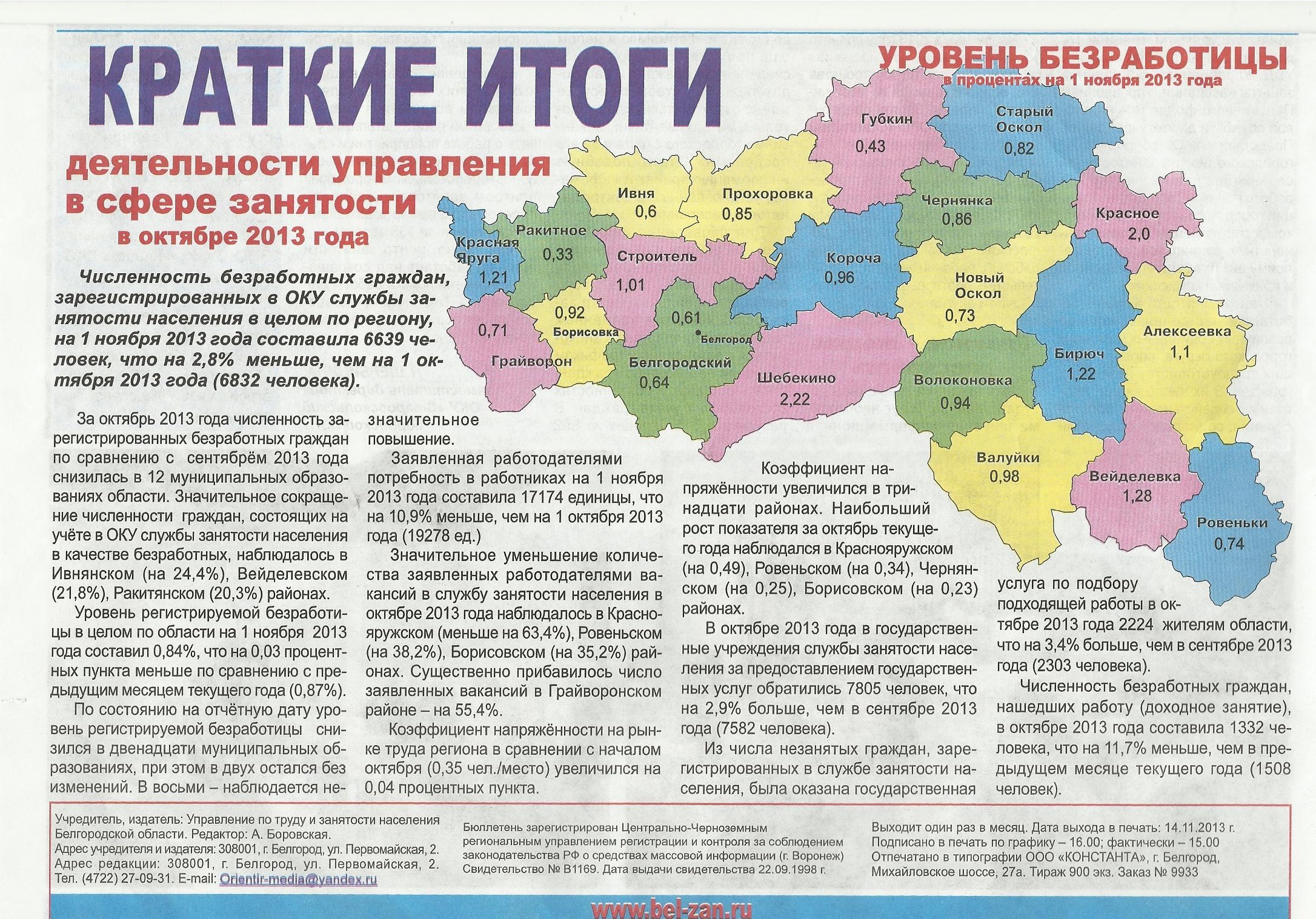 Вейделевка белгородская область на карте